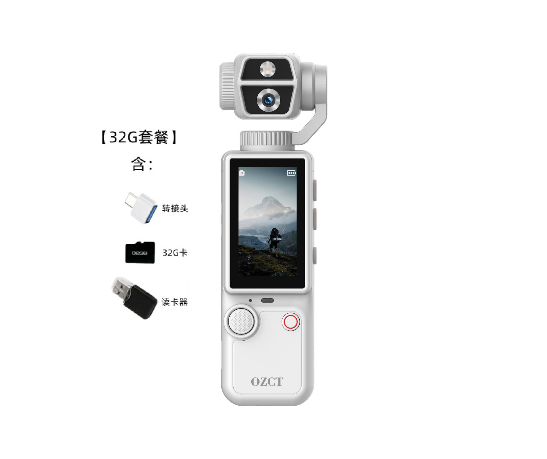 Q9白色+32g内存卡+读卡器+转接口