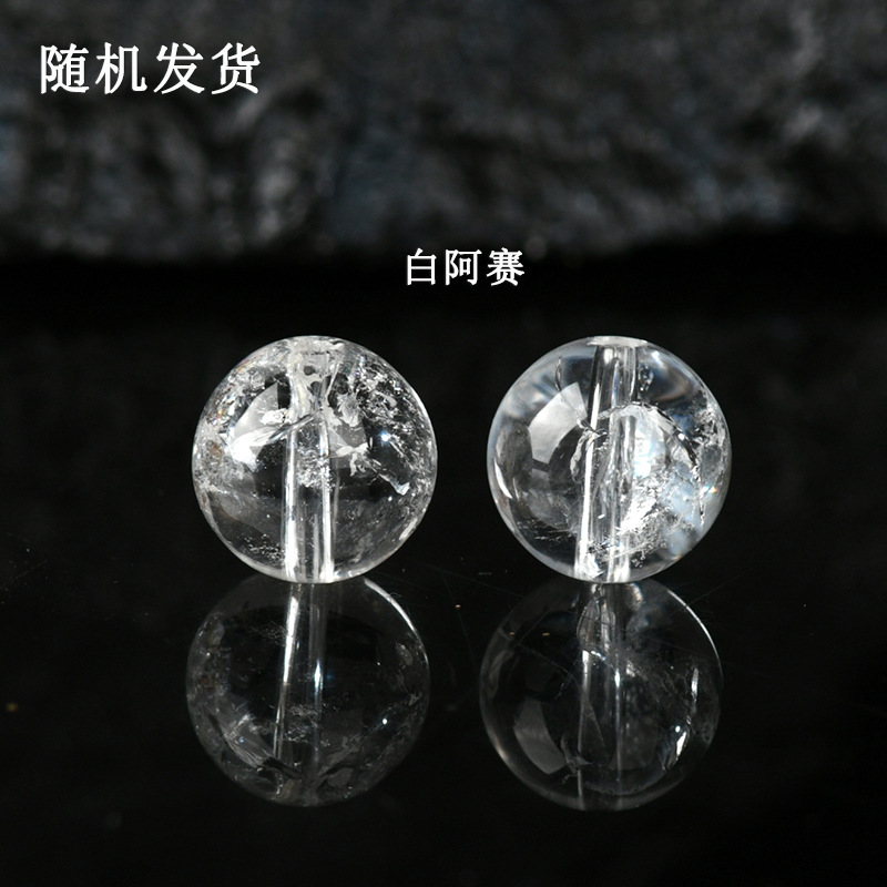 Natural White Crystal White Aze Himalayan Loose Beads DIY Handmade Beaded Bracelet Materials Accessories