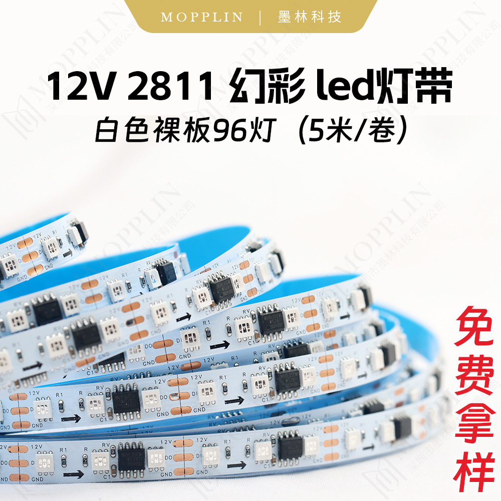First purchase then payment 12v2811 led strip led light strip 3535RGB white bare board linear light LED magical color 96 lights color changing