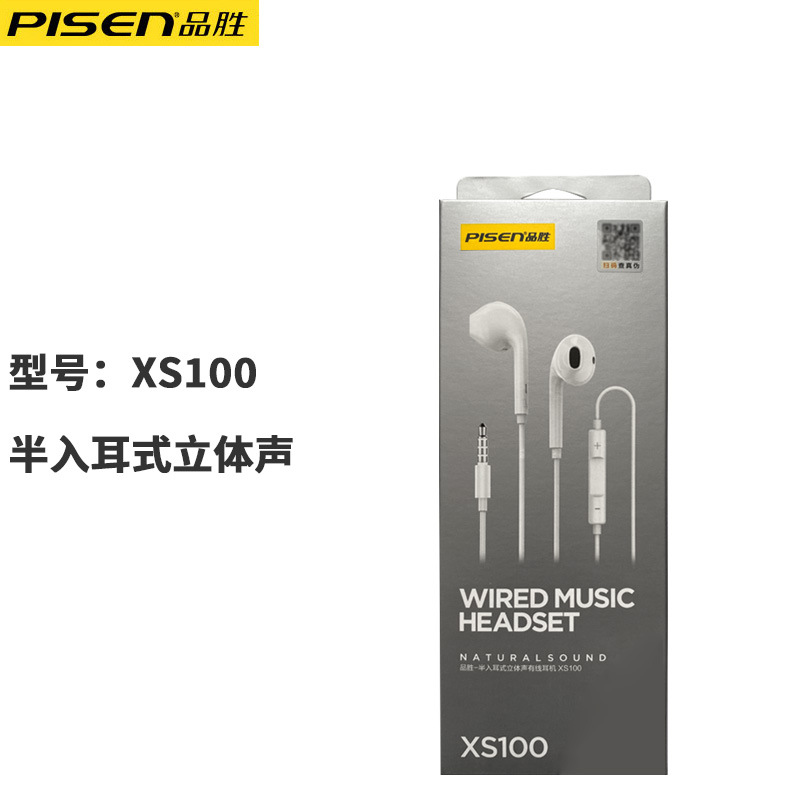 Pisen wired earphones semi-in-ear 3.5mm round plug high sound quality mobile phone in-line control Android sports game