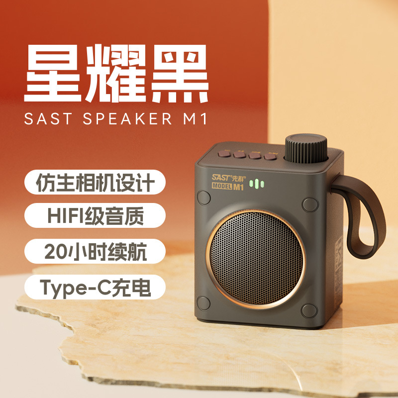 SAST Bluetooth speaker mini small portable outdoor with USB and MP3 player