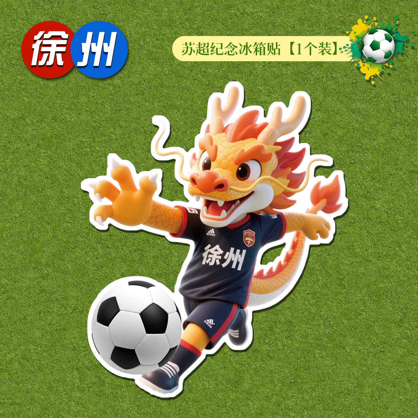 Jiangsu Football League Souvenir Decoration Su Chao Creative Fridge Magnet Cheer Gift Call Brother Nan Commemorative Item