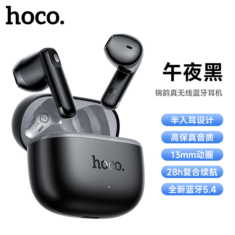 EQ28 锦韵真无线蓝牙耳机黑色