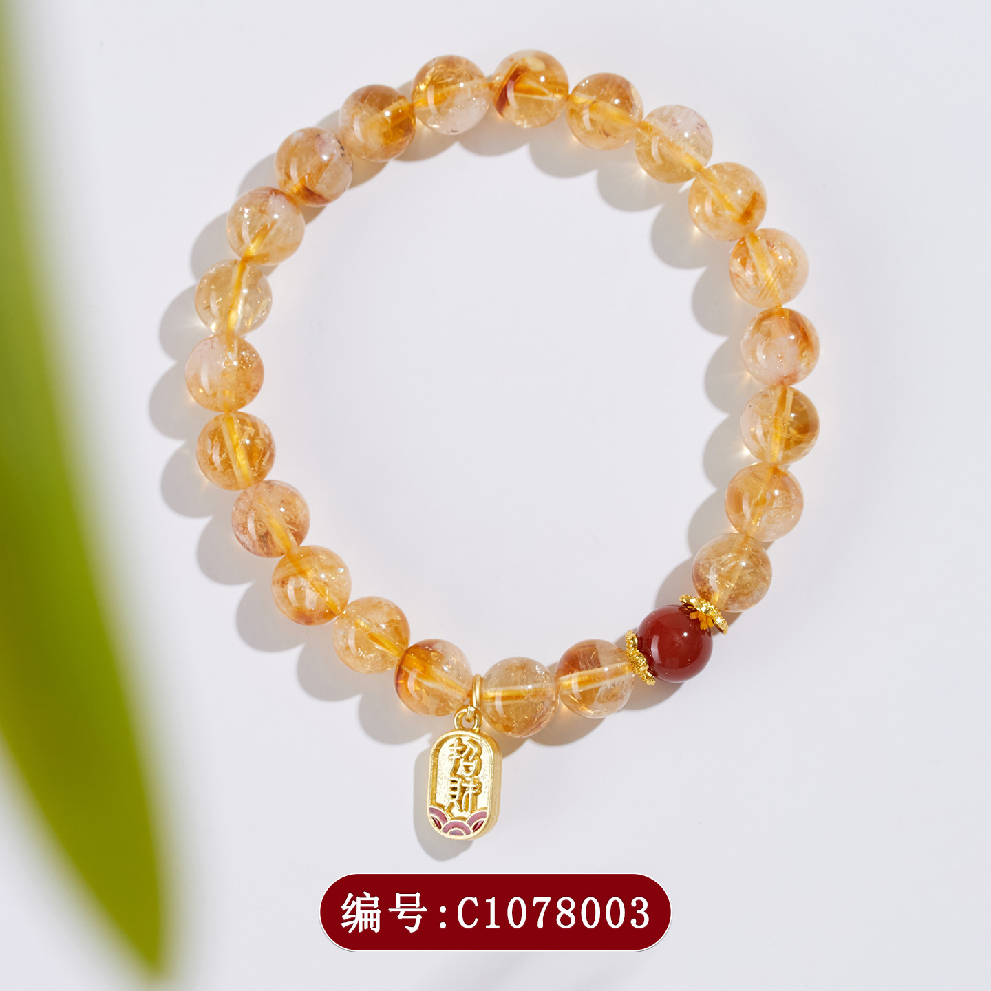 C1078黄塔晶手链