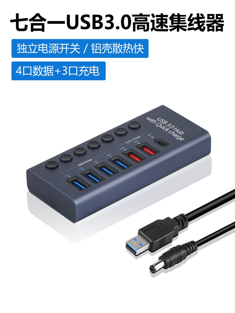 Aluminum alloy multi-port USB 3.0 expander multifunctional hub independent switch high current USB hub