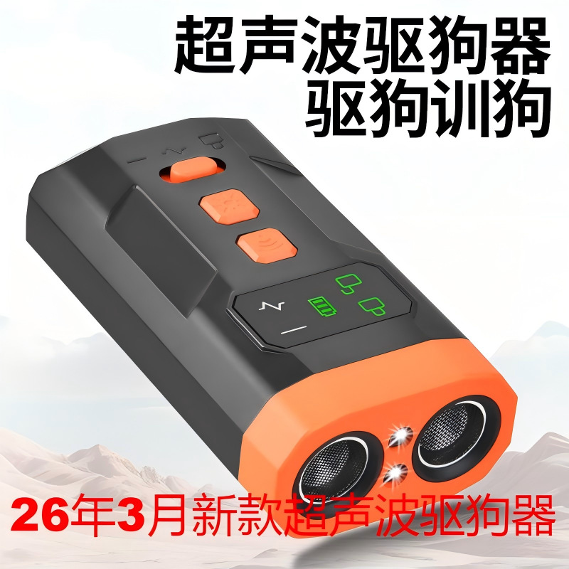 2026 New Mini Ultrasonic Dog Repeller Mobile Portable Ultrasonic Bark Stopper Dog Repeller Pet