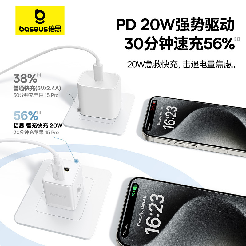 Baseus 20W dual port charger head mini compact for Apple 15 charger usb c fast charging head pd charging