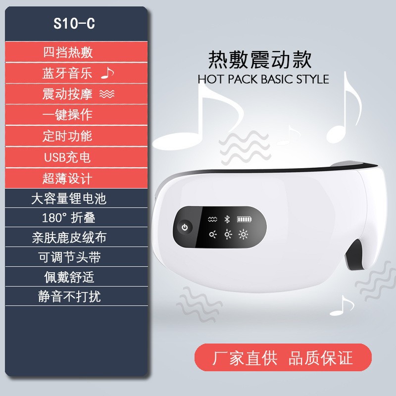 Eye Massager Relieve Fatigue Dryness Eye Massager Sleep Eye Mask Smart Eye Moisturizer 4S