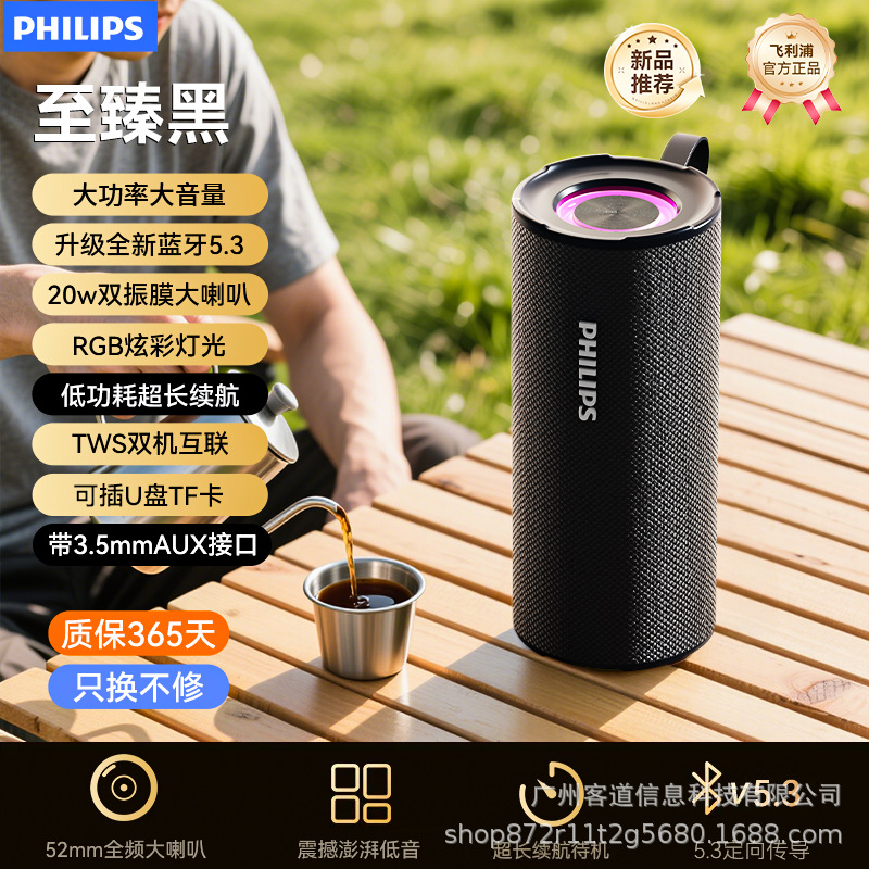 PHILIPS TAS3150 Bluetooth Speaker Subwoofer Portable Outdoor Entertainment Cycling Gift