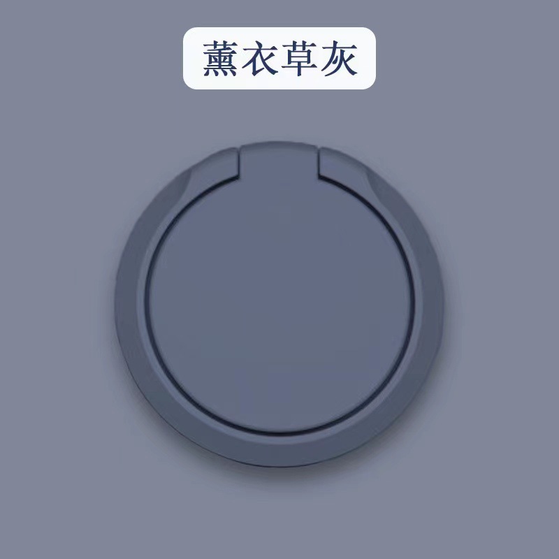 纯色圆形金属支架-薰衣草灰