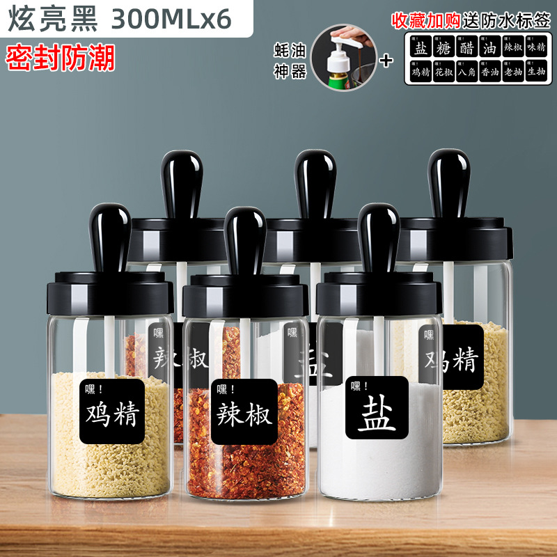 13_【炫亮黑】调料盒×6【送标签+蚝油压嘴】