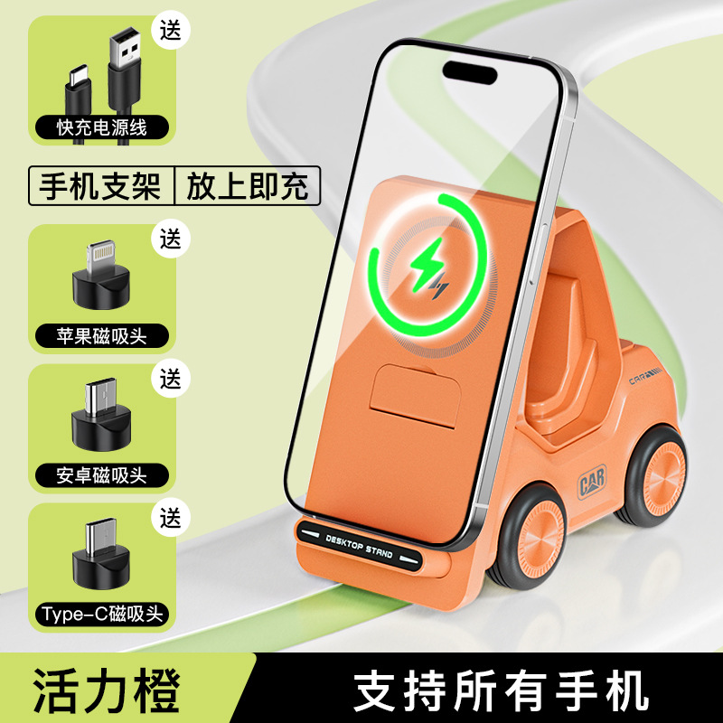 Wireless charger phone stand compatible with Apple Huawei vivo Xiaomi Android OPPO induction magnetic fast charging