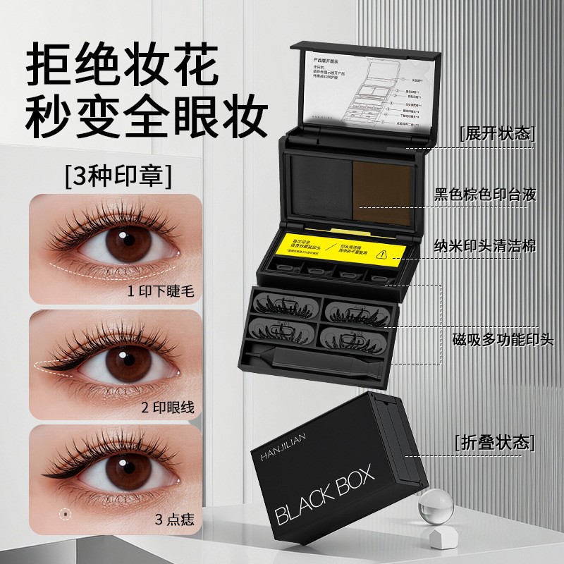 Han Jilian -1103 Eye Makeup Stamp Pen [Black Box Set] New Portable Set Upgraded Version