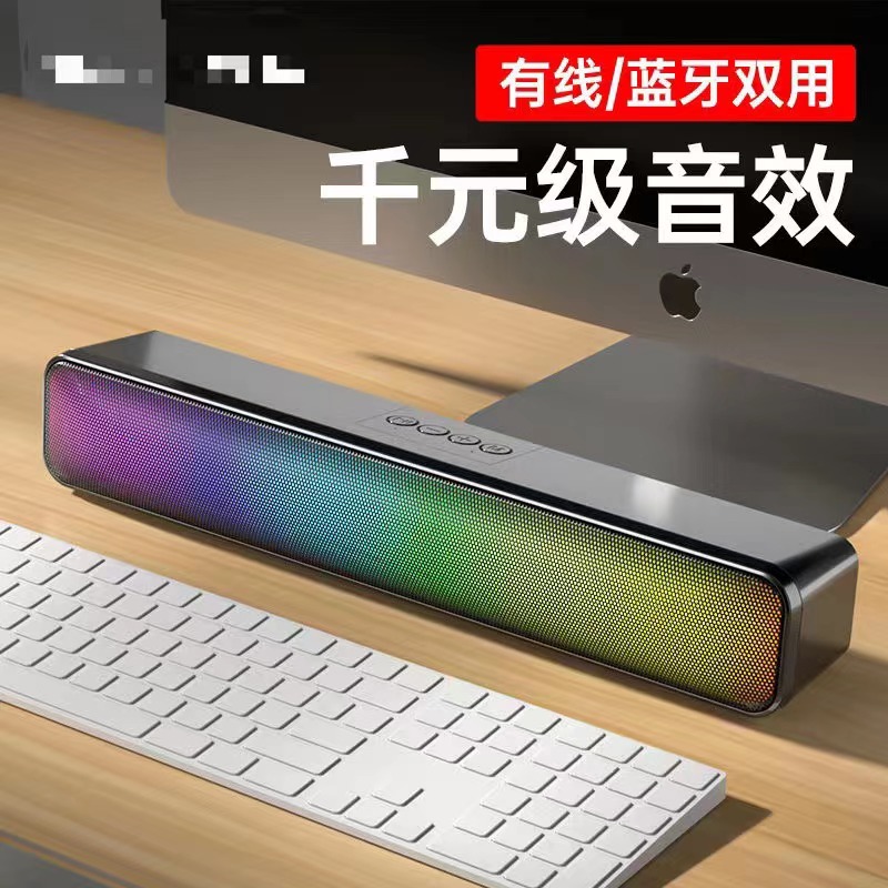 New Desktop Computer Colorful Bluetooth Speaker Portable Plug-in Card Subwoofer RGB Bluetooth Audio High Volume Sound