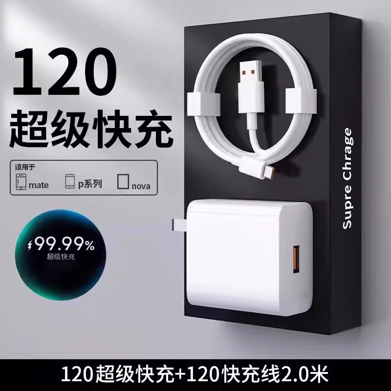 Compatible 66 for Huawei Charger Original Super Fast Charging Head 3C Certified Phone Flash Charging Charging Head Set