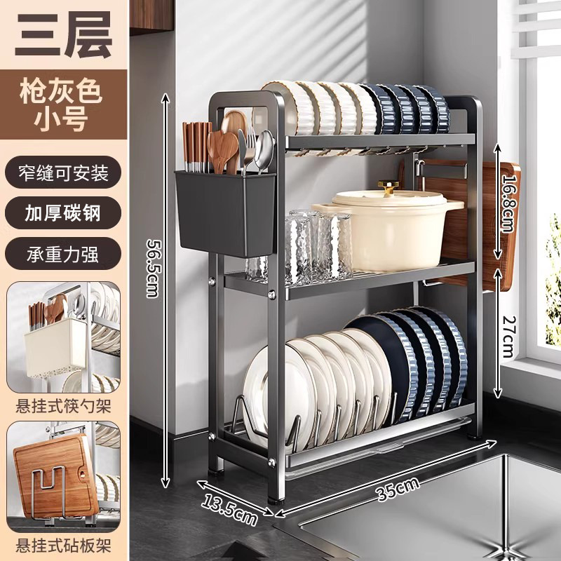 35cm三层【枪灰单架+筷筒+菜板架】