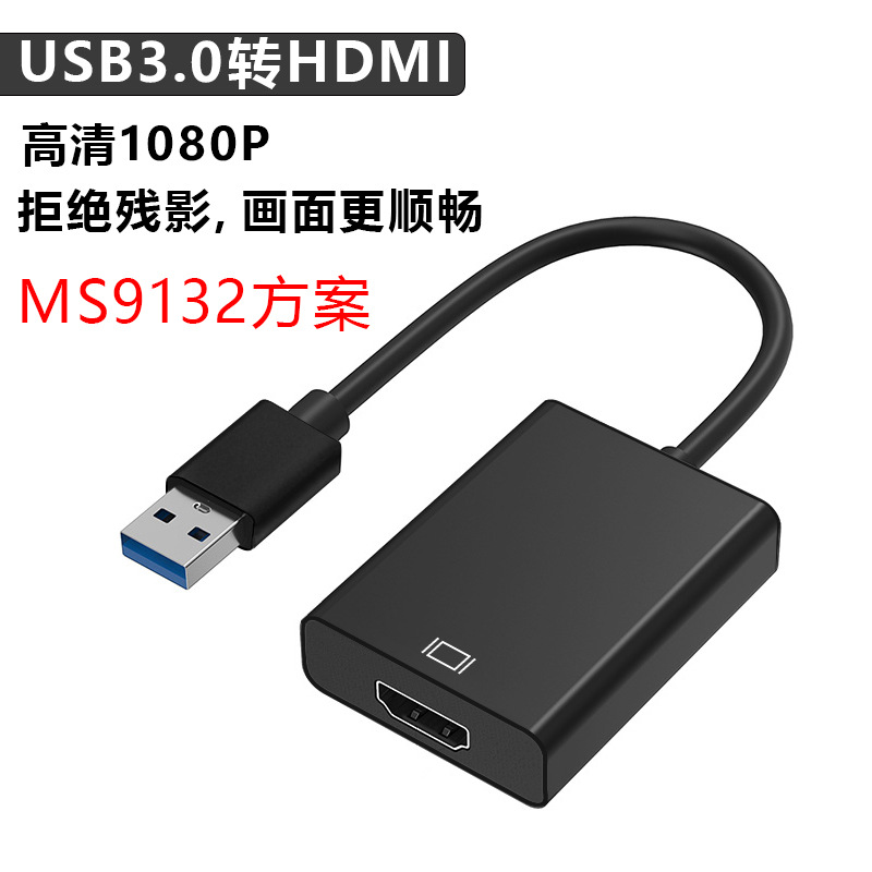 USB to HDMI laptop external graphics card HD video screen projector usb3.0 to hdmi cable