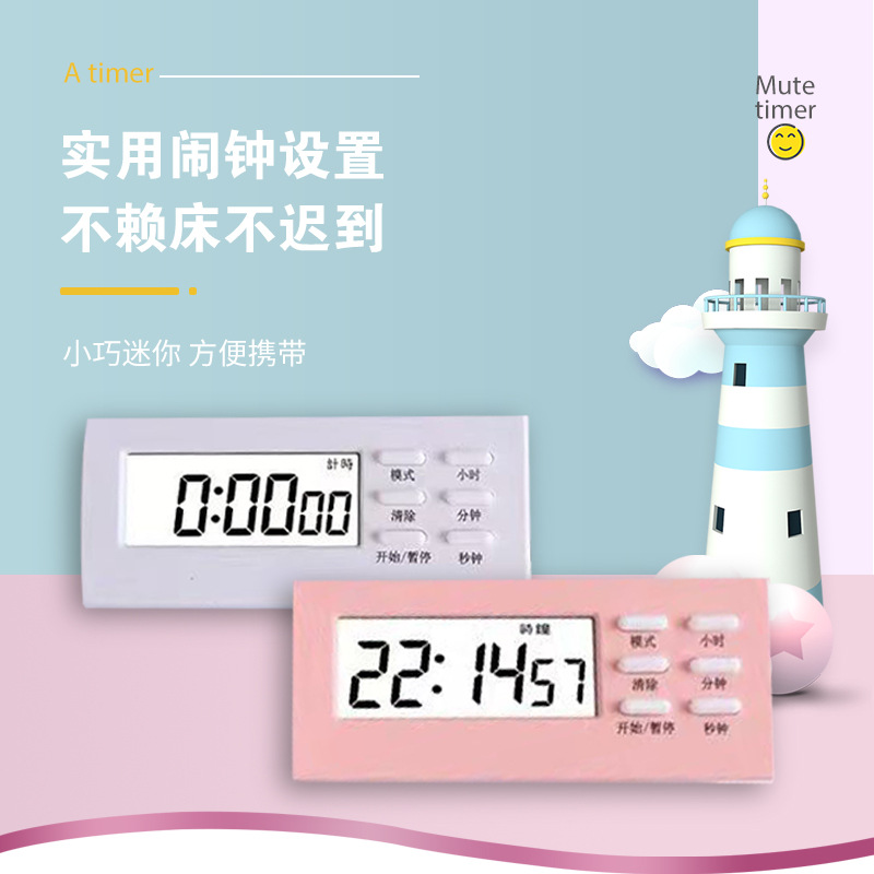 Mini Multifunctional Timer Student Wake Up Alarm Clock Household [2221]