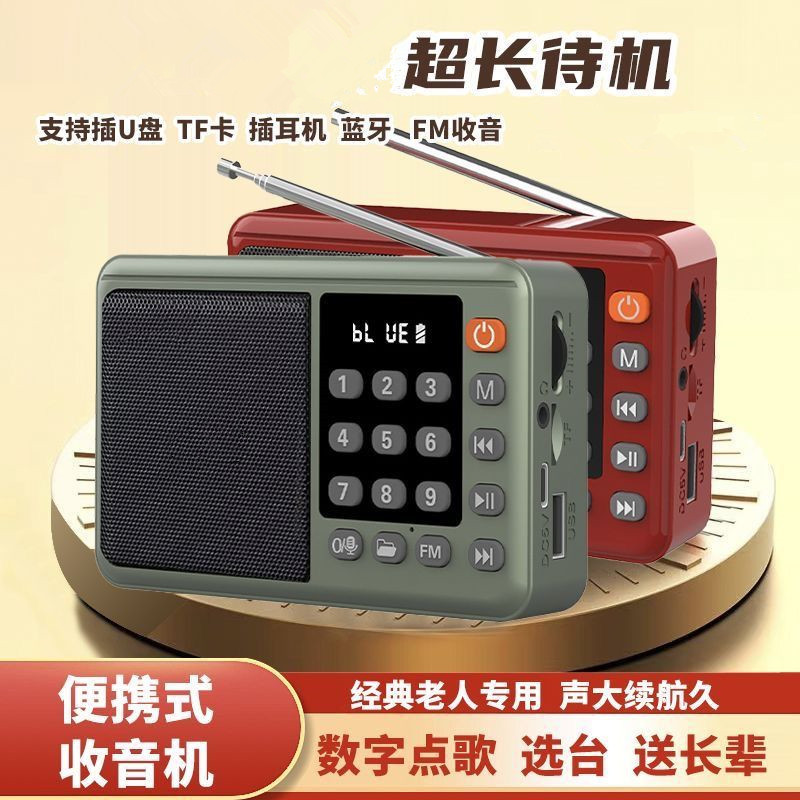 Jin Zheng KK69BT Bluetooth Radio for Elderly with Card Slot, Broadcast, Opera Player Portable Rechargeable Player