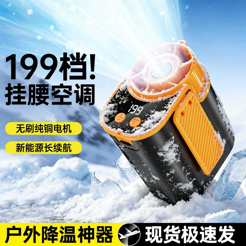 Summer Wear on Waist Cooling and Heat Relief High Speed Small Electric Fan Travel Clip Waist Outdoor Flashlight Portable