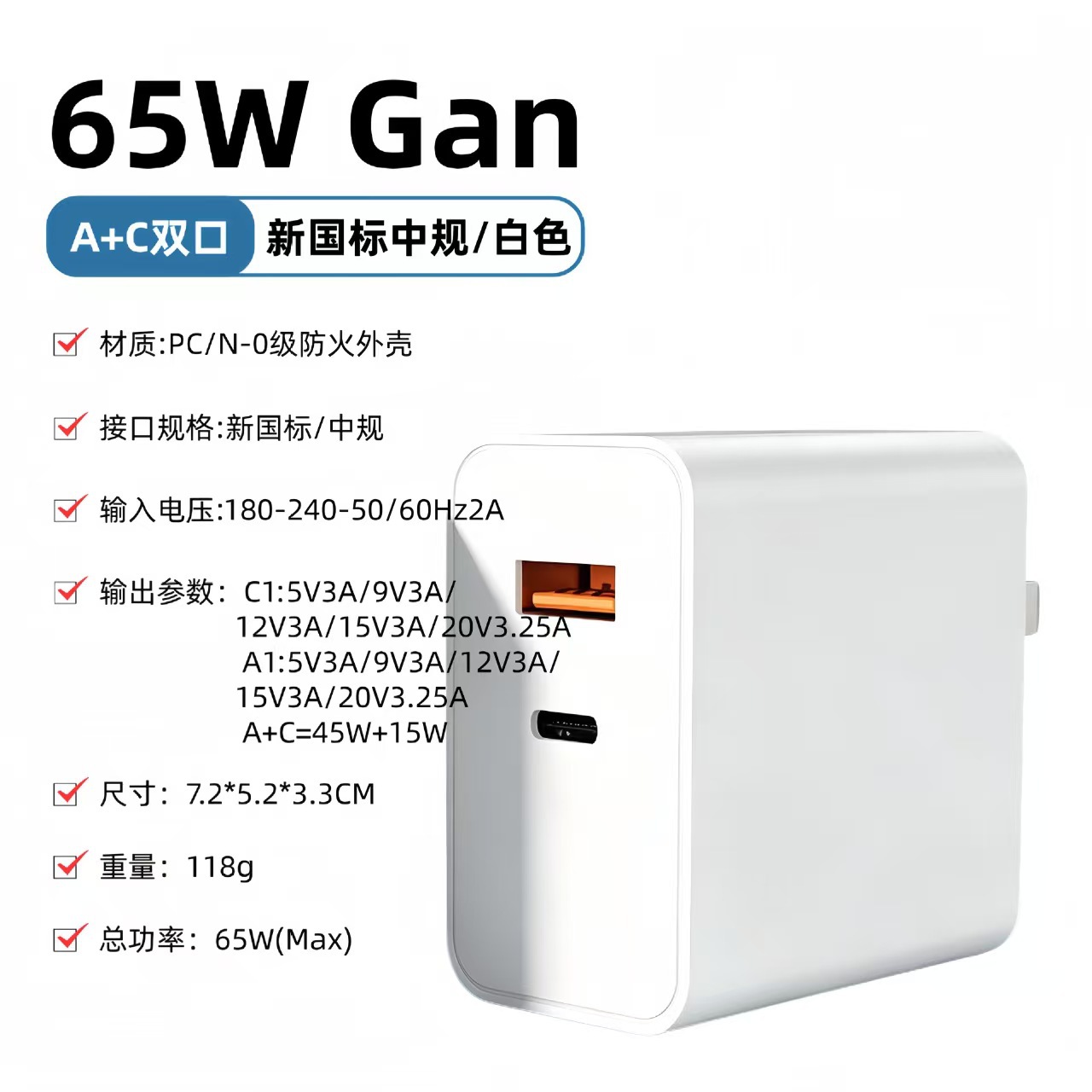 New national standard 65W GaN charger A+C dual-port fast charging head for Android and Apple
