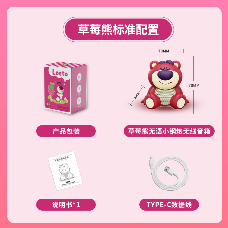 Disney new genuine Strawberry Bear wireless Bluetooth speaker small steel cannon audio