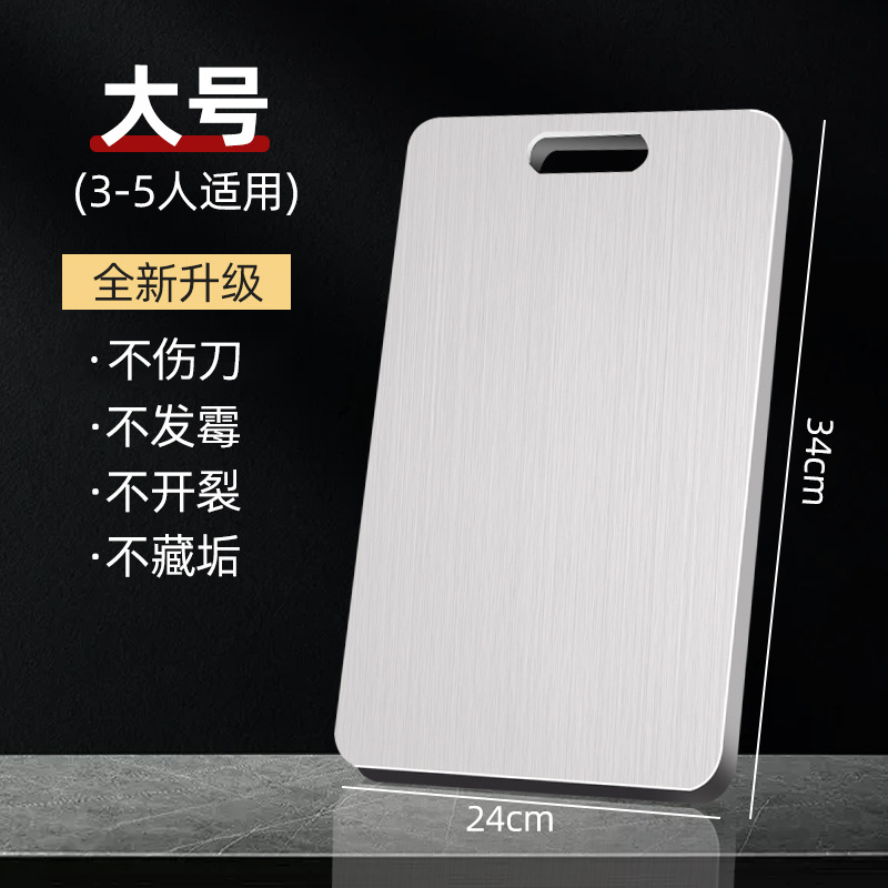 Kitchen stainless steel cutting board double-sided thickened anti-mold home use for fruit, vegetables, meat chopping board
