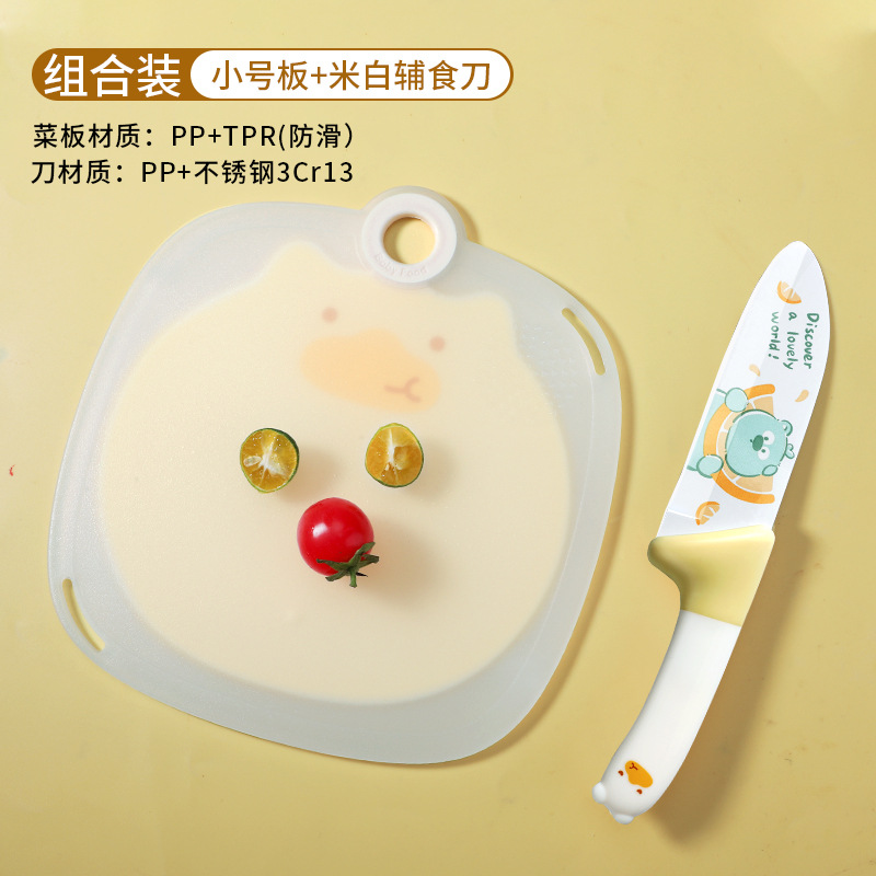 Children's vegetable knife, household kitchen knife set, baby food fruit knife, chopping board