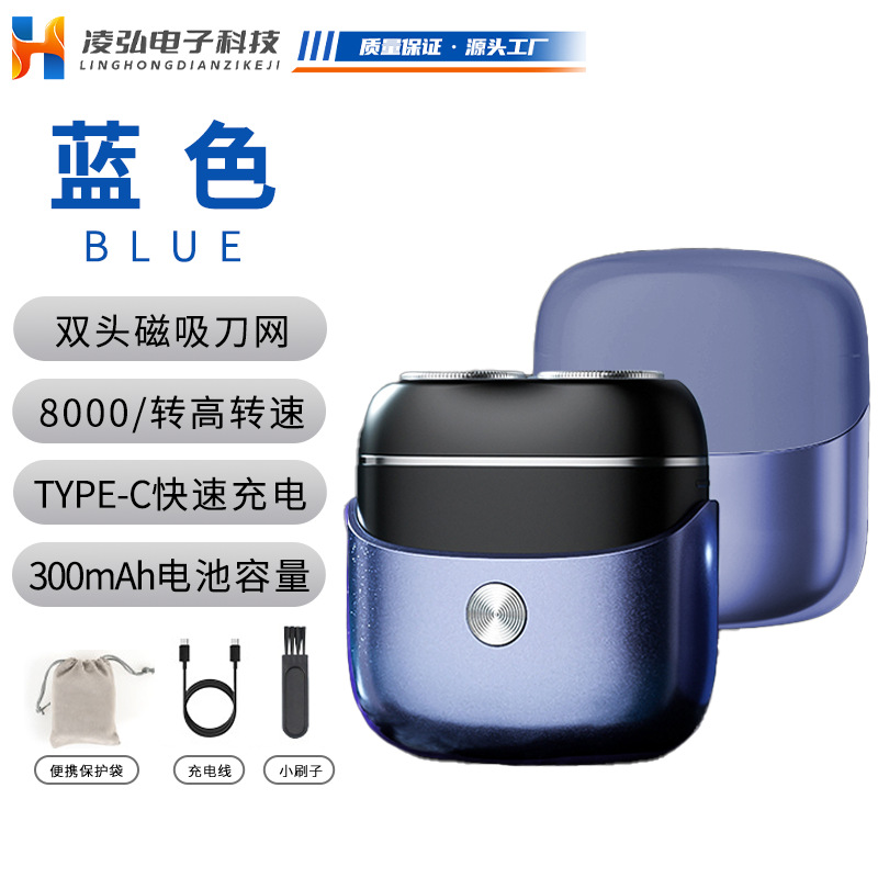 New Mini Electric Shaver Whole Body Washable Dual Head Magnetic Beard Trimmer Household Portable Men's Razor