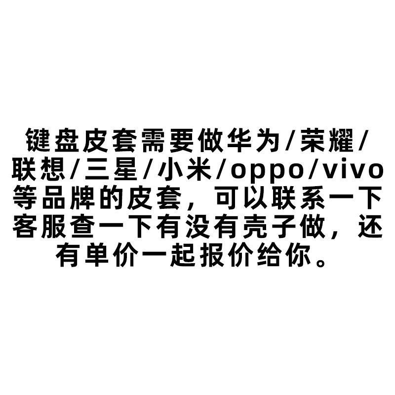【oppo小米vivo】联系客服 · iPad mini6/mini7 通用