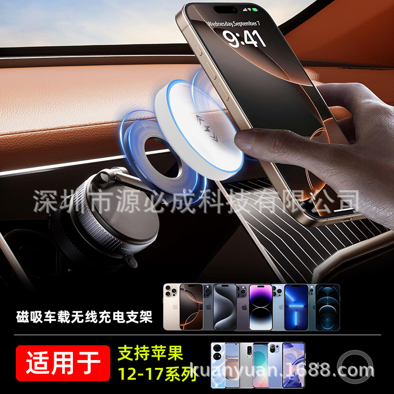 Magsafe magnetic wireless charger new 15W fast charging charging stand for iPhone15 Apple 17