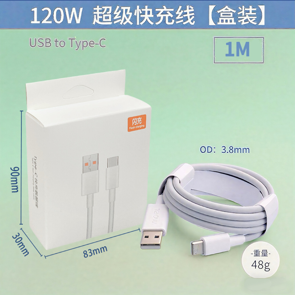 120W fast charging data cable for vivo 90Pro fast charging cable iqoo78910 charging cable