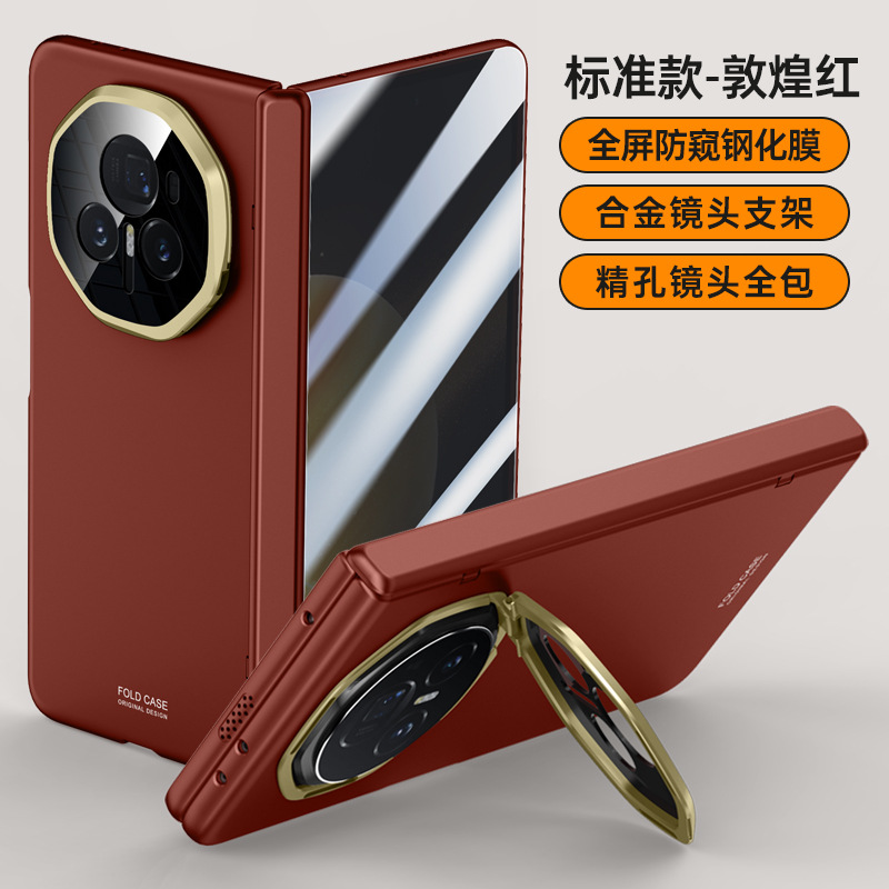 狂飙标准防窥-红 · 荣耀Magic V3