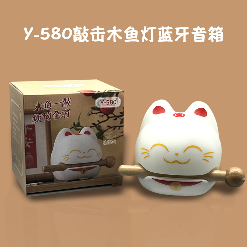 Tap wooden fish lamp Bluetooth speaker stress relief Qixi Festival birthday gift subwoofer cartoon home ornament Y580