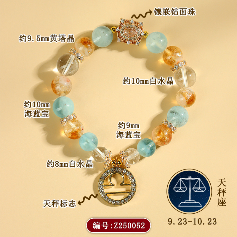Z250【天秤座】9.23-10.23