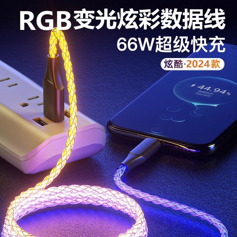6A Fast Charging RGB Gradient Charging Cable 66W Colorful Multi-Head Data Cable for Apple Huawei One-to-Three