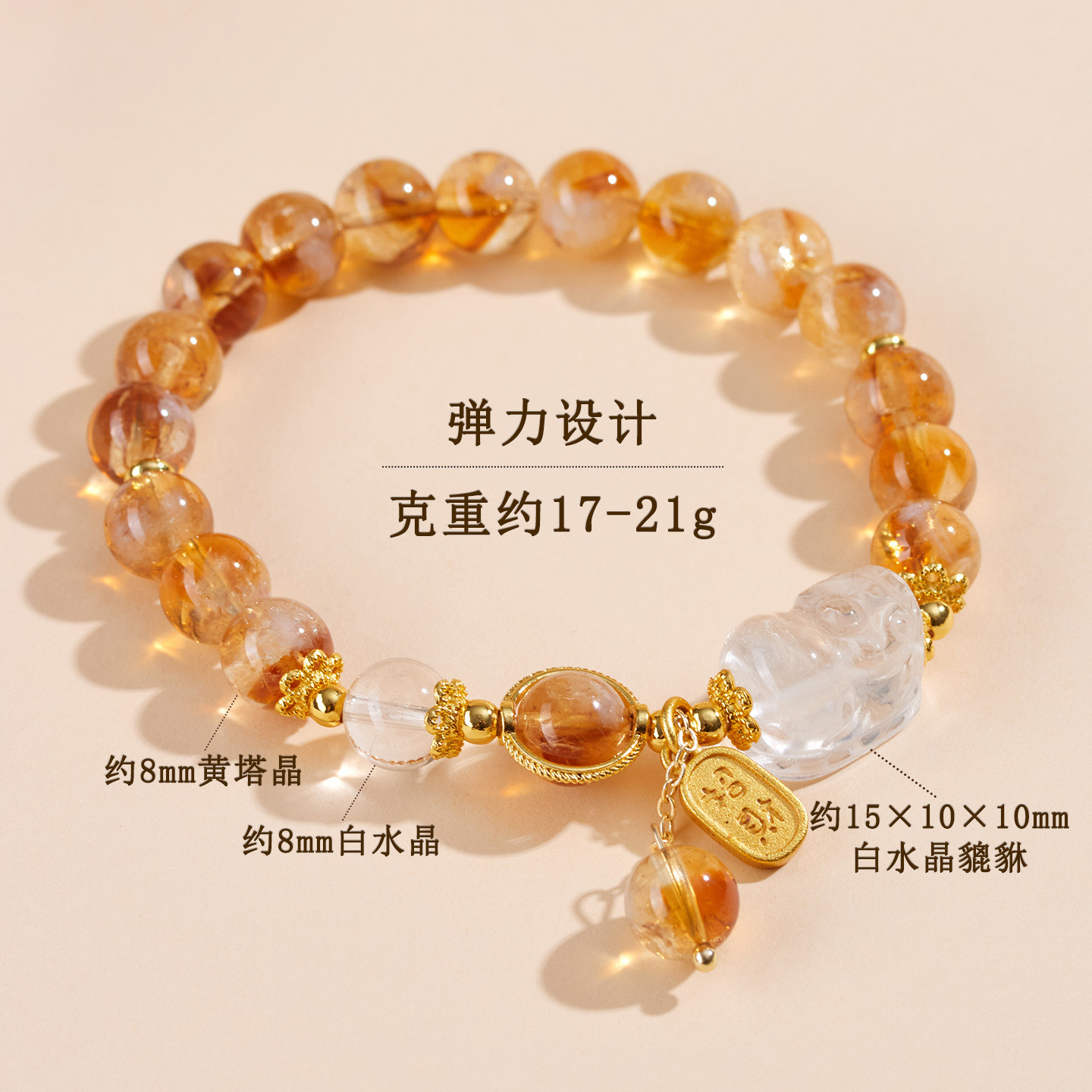 Natural Yellow Tower Crystal White Crystal Pixiu Bracelet New Chinese Style Original Women's Colorful Bracelet