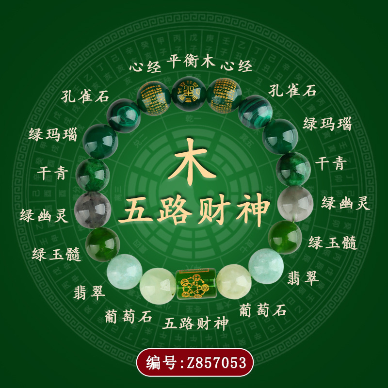 Z857【平衡木】心经多宝手链-男款
