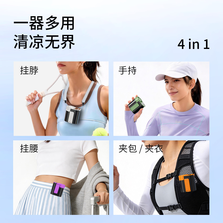Summer Wear on Waist Cooling and Heat Relief High Speed Small Electric Fan Travel Clip Waist Outdoor Flashlight Portable