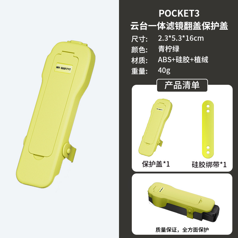 Suitable for DJI Pocket 3 half case protective case anti-drop anti-scratch filter storage case accessories