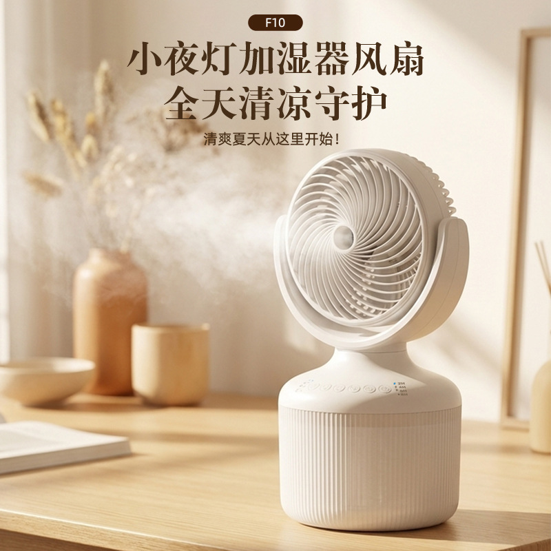 Home Desktop Fan Office Spray Water Replenishing Humidifier Oscillating Fan Colorful Atmosphere Night Light