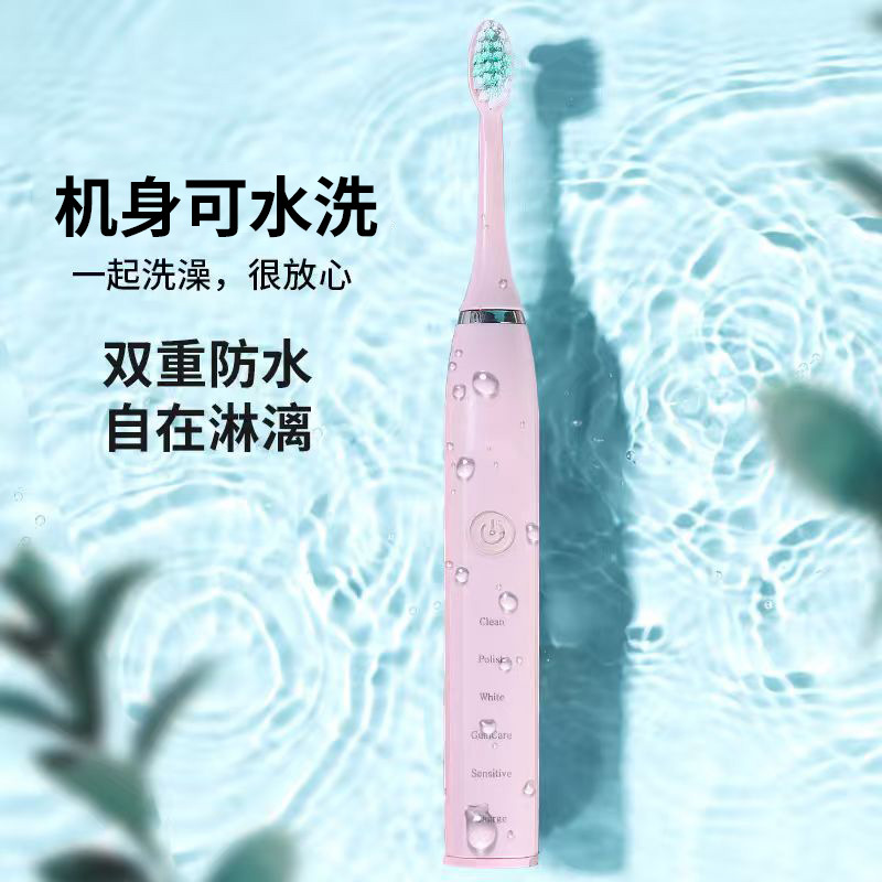 Electric Toothbrush Cleaning Brush Whitening Brush Care Ultrasonic Vibration Toothbrush Beauty Toothbrush Gift Silent