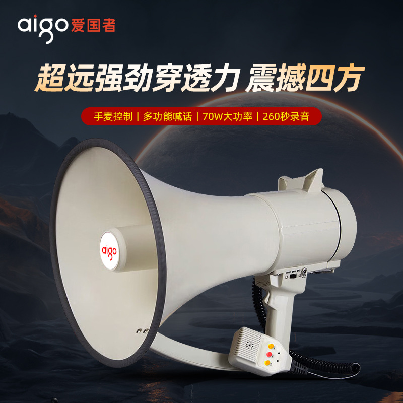 Aigo Recording Loudspeaker High Power USB Charging Portable Amplifier Outdoor Stall Vending