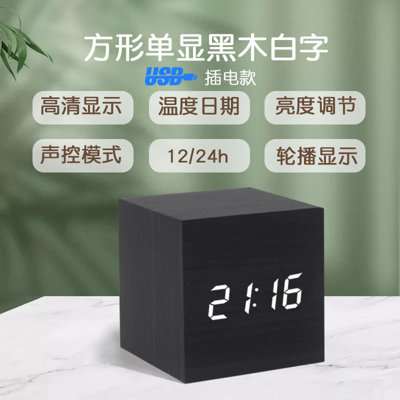 正方形黑木白字