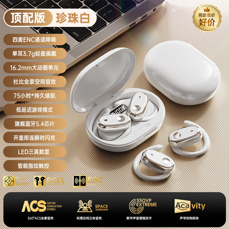 【LGD】New Berlin Sound Smart Bluetooth 5.4 Open-Ear Comfortable Wear Long Battery Life
