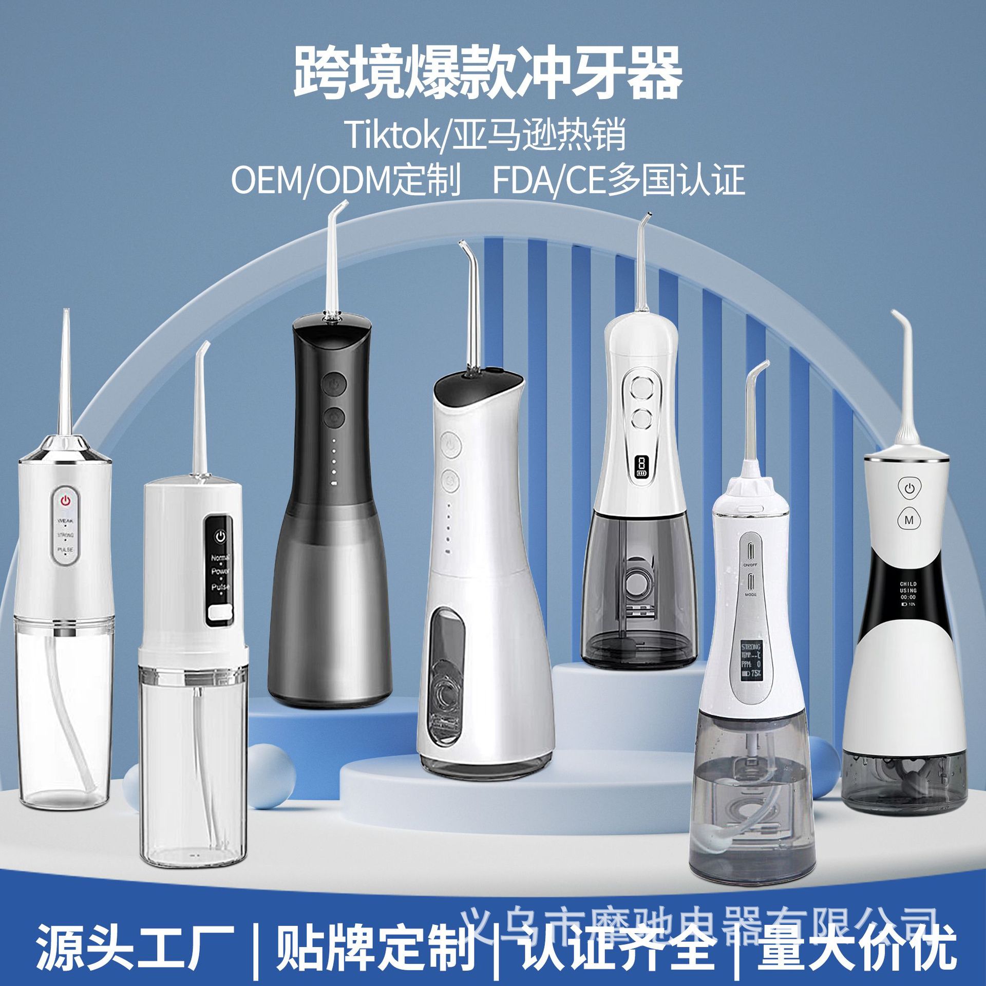 Portable Electric Oral Irrigator Household Tooth Cleaner Teeth Cleaning Device Oral Care Water Flosser