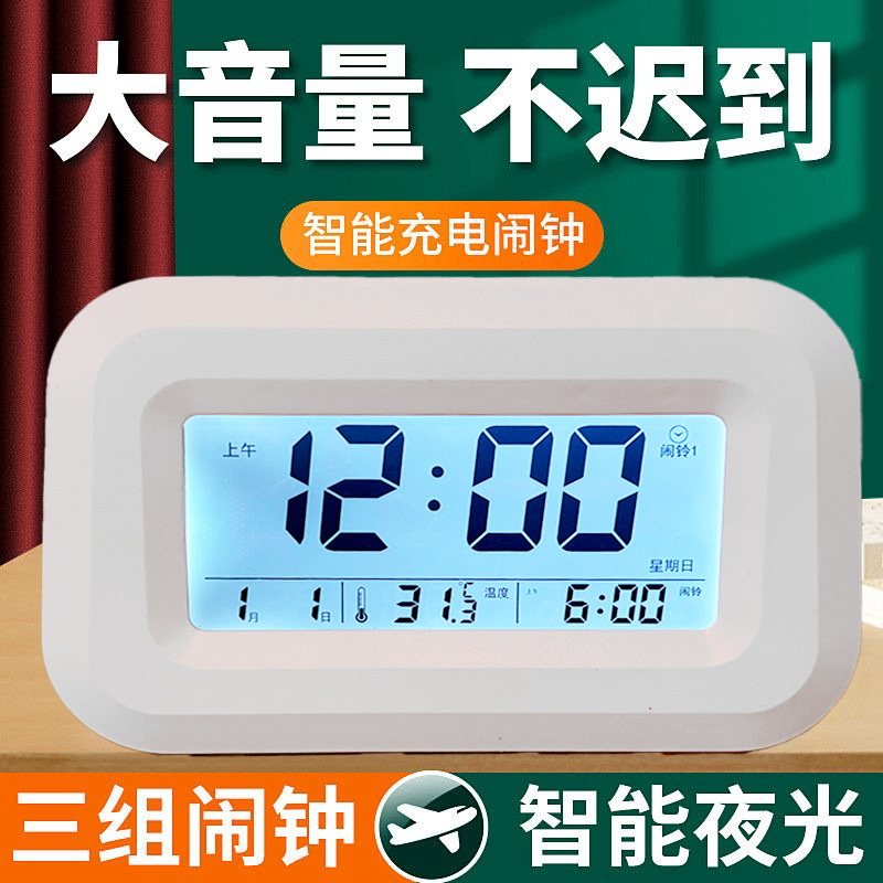 AI Smart Voice Clock Multifunctional Charging Alarm Clock [2308]
