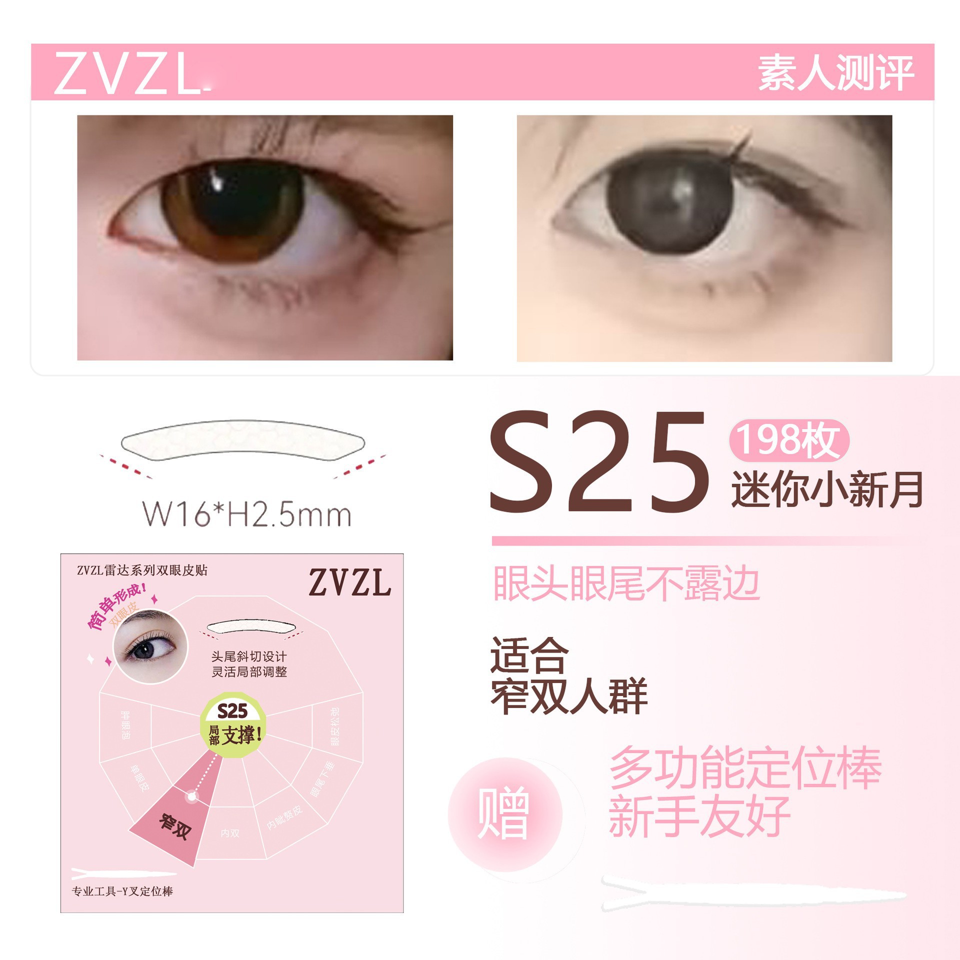 Suzhiran Radar Double Eyelid Tape Invisible Natural Lightweight for Puffy Eyes and Double Eyelid Sticker