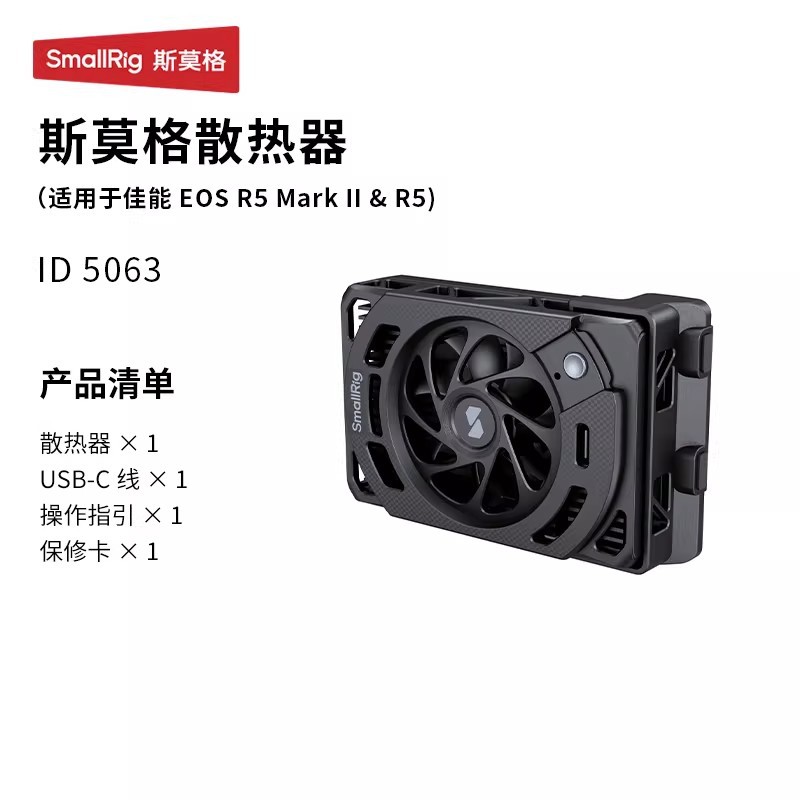 SmallRig Camera Cooler for Sony ZVE10 A7M4 A6700 Canon R52 Nikon ZR Cooler