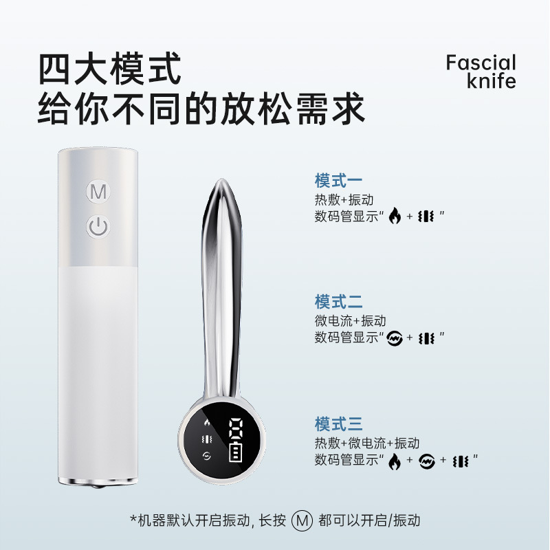 Electric Fascia Knife Microcurrent Hot Compress Vibration Massager Muscle Relaxation Vibration Meridian Instrument Scraping Instrument